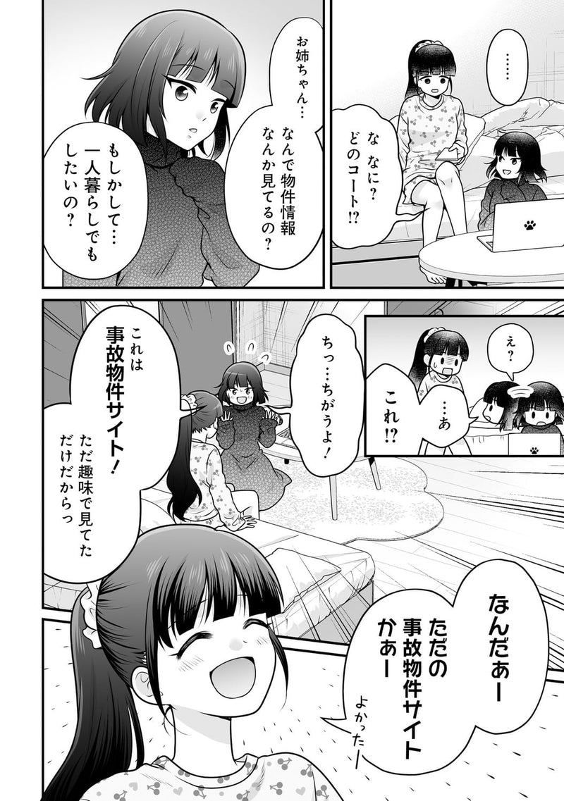 Wasteful Days of High School Girls (Joshikousei no Mudazukai) 16