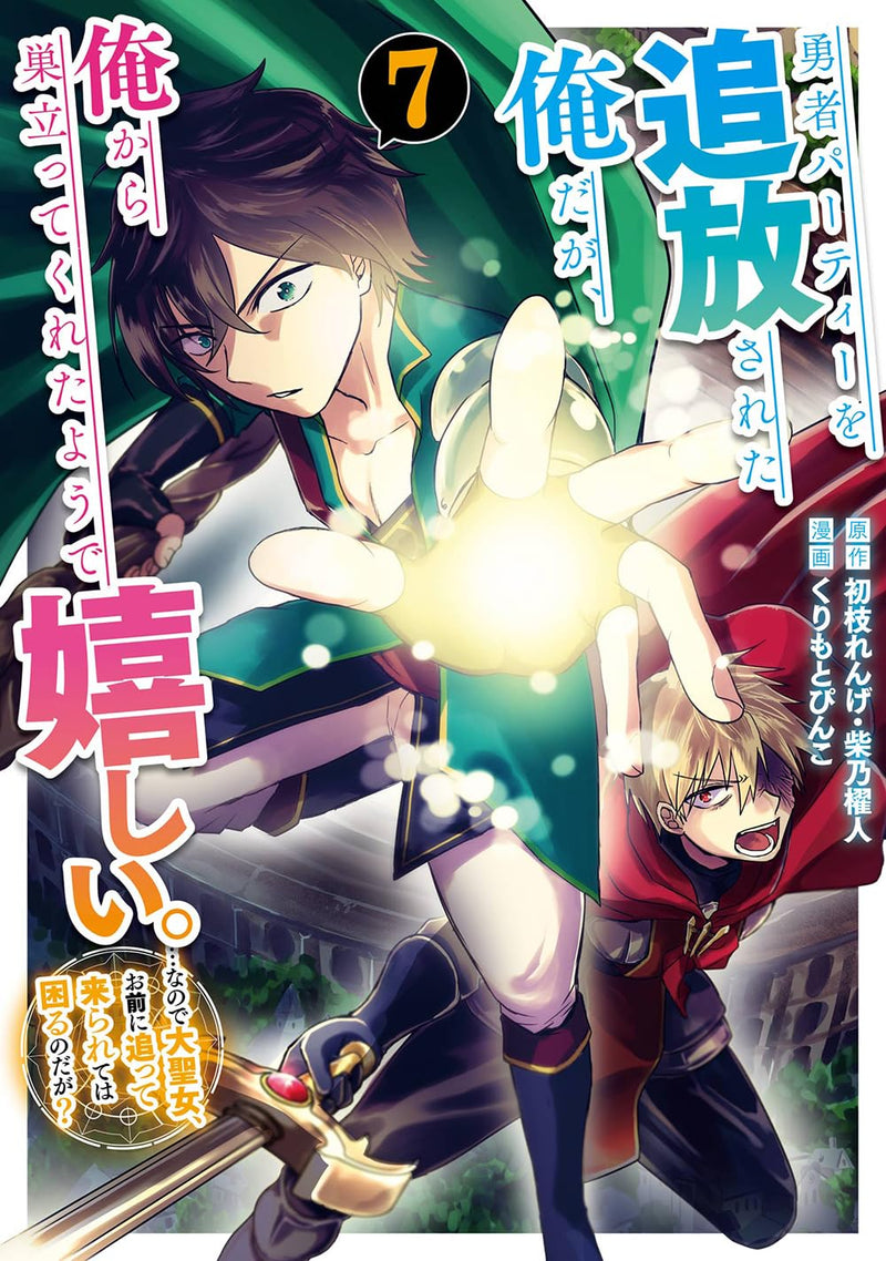 Yuusha Party wo Tsuihou Sareta Ore da ga, Ore kara Sudatte Kureta you de Ureshii....... Nanode Daiseijo, Omae ni Otte Korarete wa Komaru no da ga? (Comic) 7