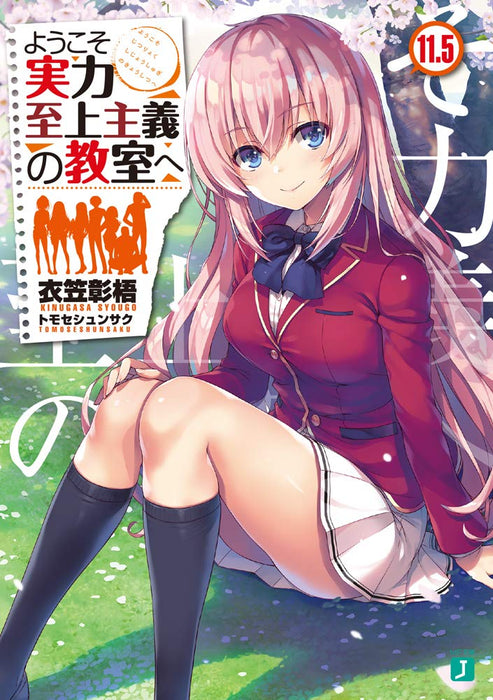 Classroom of the Elite (Youkoso Jitsuryoku Shijou Shugi no Kyoushitsu e) 11.5 (Light Novel)