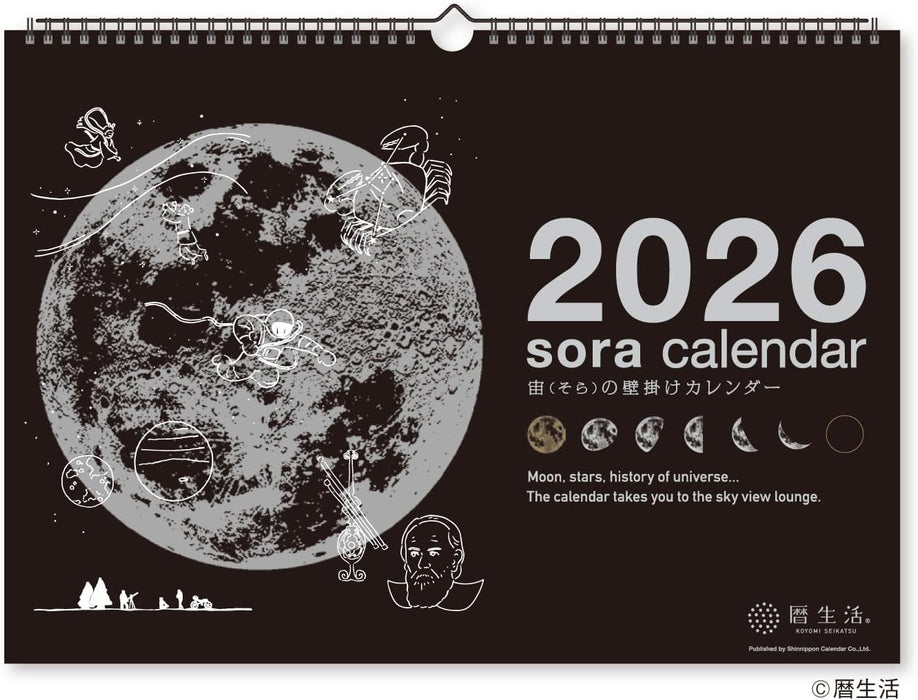 New Japan Calendar 2026 Wall Calendar Sora Calendar Black NK8942