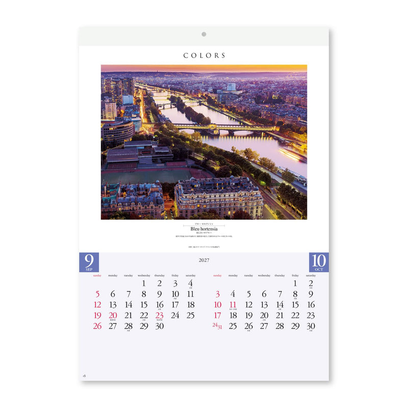New Japan Calendar 2027 Wall Calendar COLORS NK40