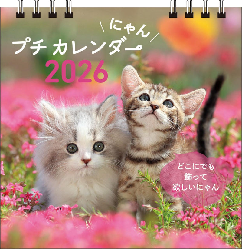 Nyan Petit 2026 Calendar S2