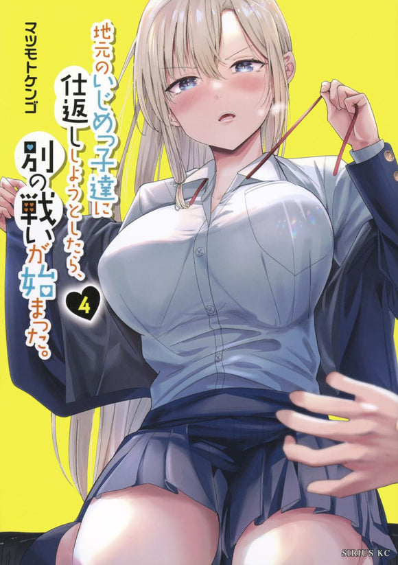 Jimoto no Ijimekko-tachi ni Shikaeshi Shiyou to Shitara, Betsu no Tatakai ga Hajimatta. 4