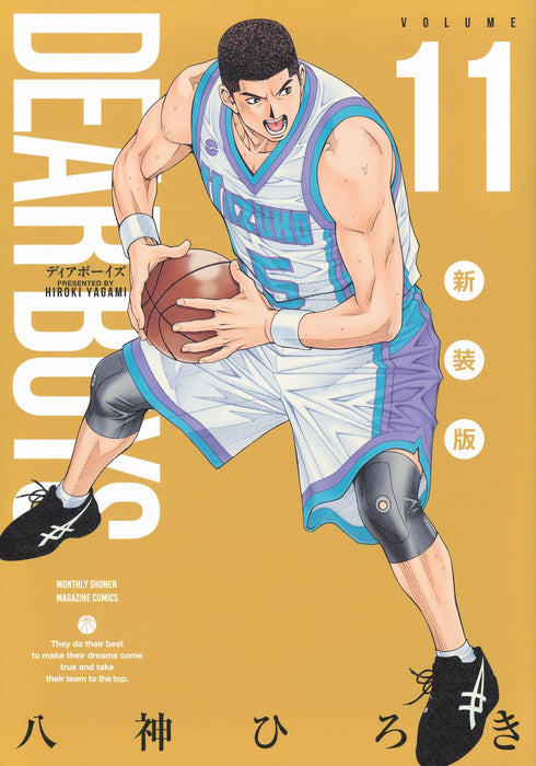 DEAR BOYS New Edition 11