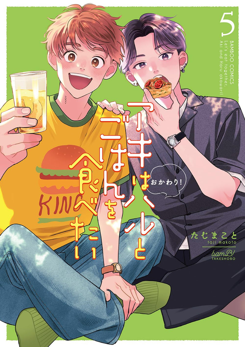 Aki wa Haru to Gohan wo Tabetai Okawari! 5