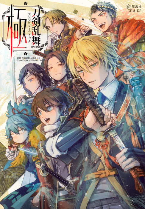 Touken Ranbu -ONLINE- Anthology Comic Kiwame
