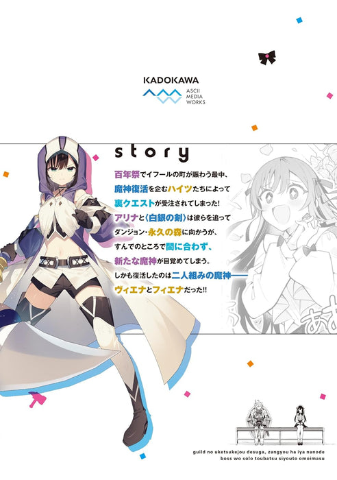 I May Be a Guild Receptionist, But I'll Solo Any Boss to Clock Out on Time 6