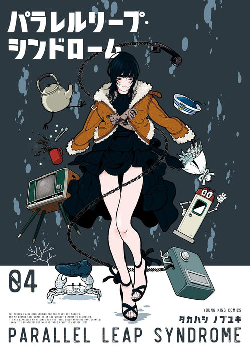 Parallel Leap Syndrom 4