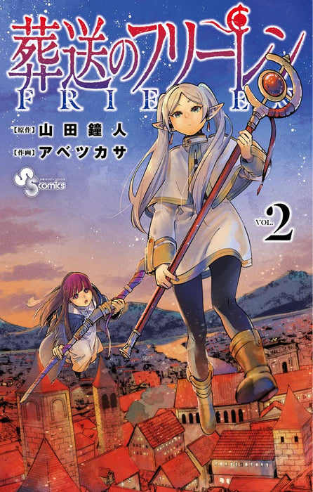 Frieren: Beyond Journey's End (Sousou no Frieren) 2