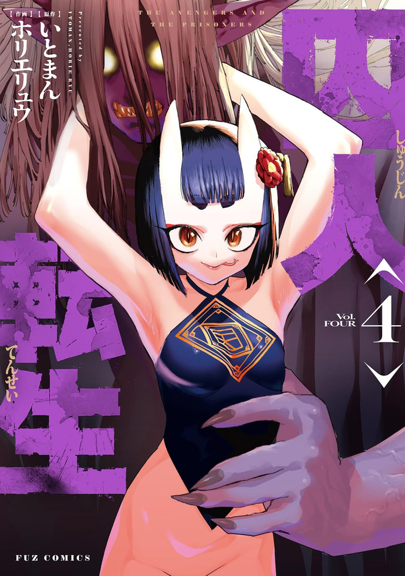 Shuujin Tensei 4