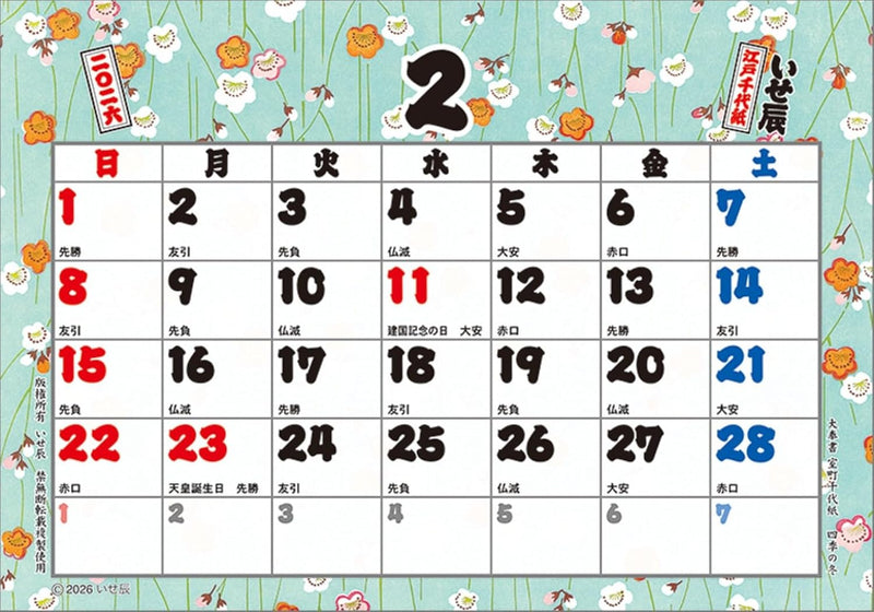 Todan 2026 Desk L Calendar Edo Chiyogami (Isetatsu) TD-30269 CL25-1002