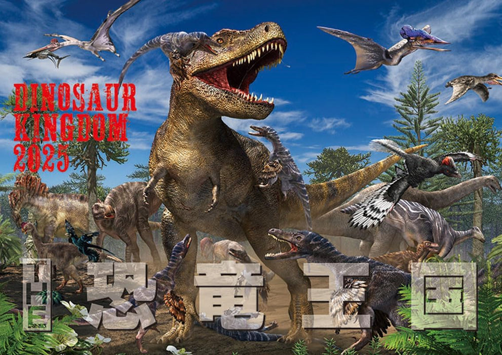 Try-X Dinosaur Kingdom 2025 Wall Calendar CL-477 51 x 36cm