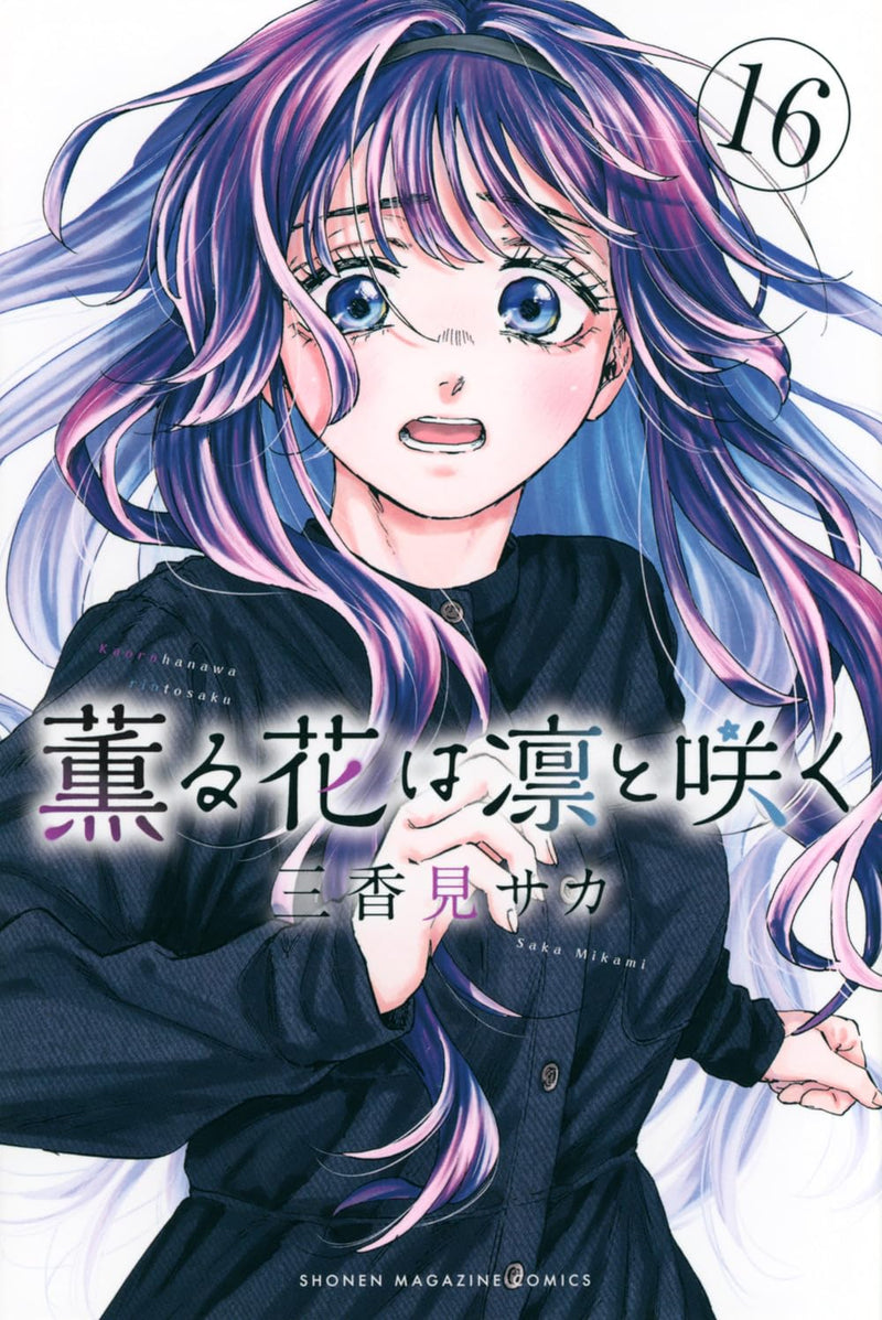 Kaoru Hana wa Rin to Saku 16