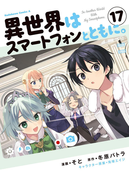 In Another World With My Smartphone (Isekai wa smartphone to tomo ni.) 17