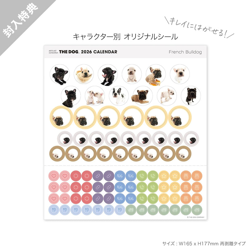 THE DOG 2026 Wall Calendar Mini Size [French Bulldog]