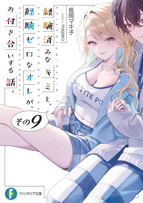 You Were Experienced, I Was Not: Our Dating Story (Keikenzumi na Kimi to, Keiken Zero na Ore ga, Otsukiai suru Hanashi.) 9 (Light Novel)