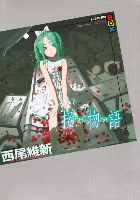 Tsugimonogatari (Light Novel)