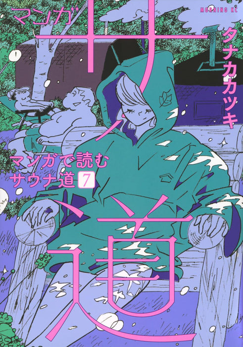 Manga Sadou: Manga de Yomu Sauna-dou 7