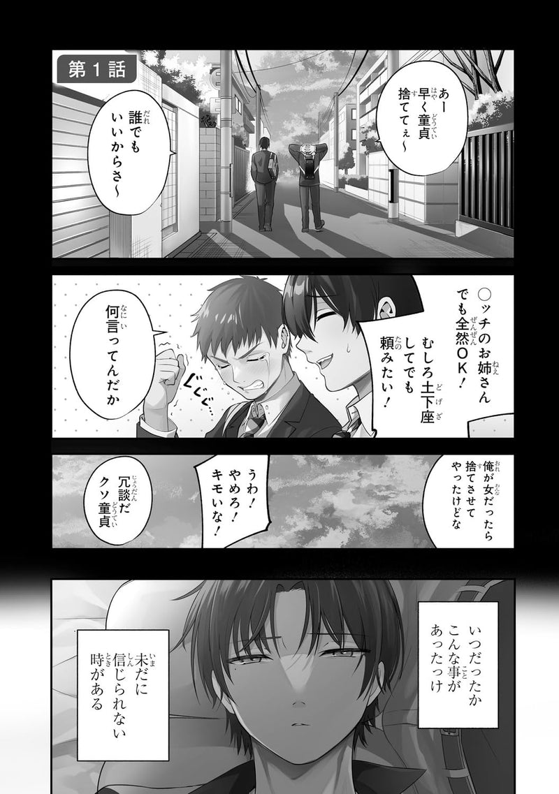 Teisou Gyakuten Sekai de Tanomeba Yareru to Uwasa no Ore 1