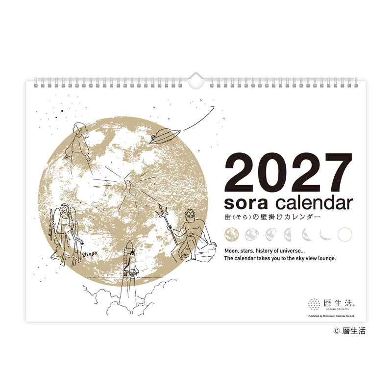 New Japan Calendar 2027 Wall Calendar Sora Calendar White NK8941