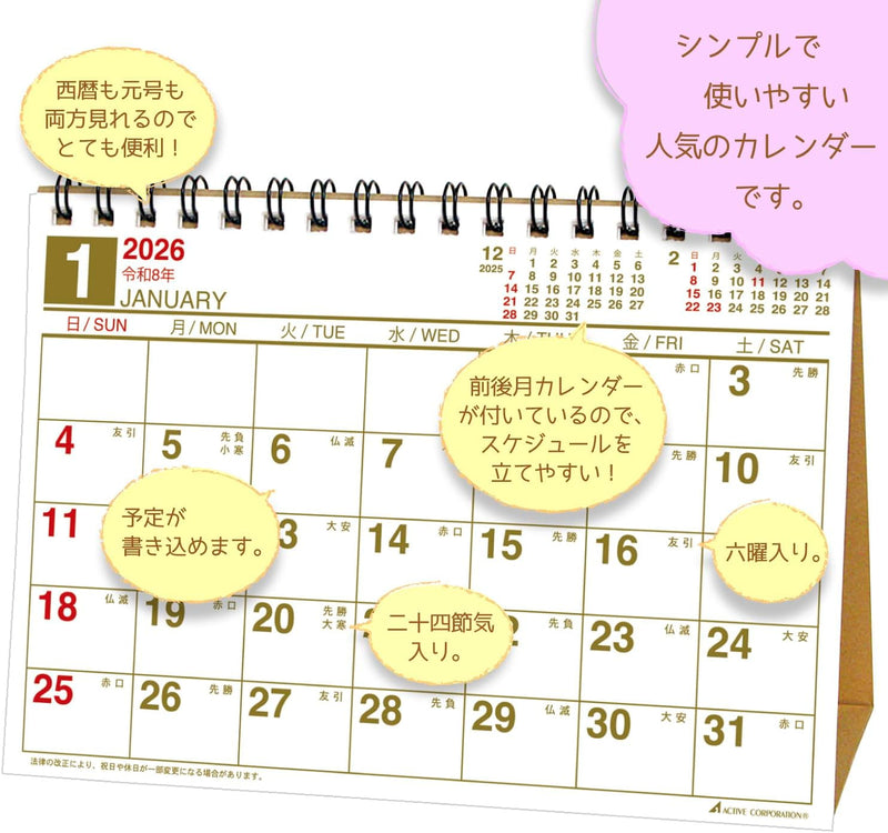 Active Corporation 2026 Desk Calendar Free Space Horizontal 26ACL-561