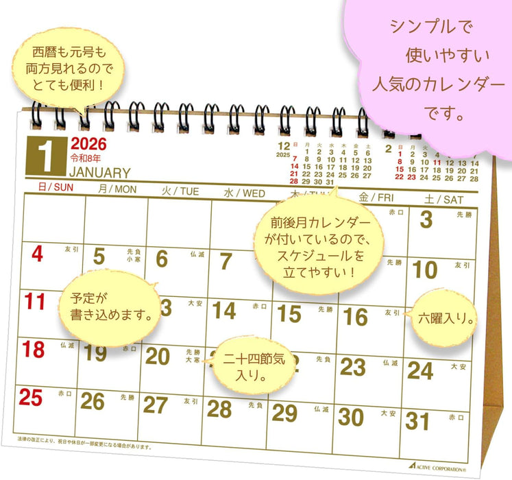 Active Corporation 2026 Desk Calendar Free Space Horizontal 26ACL-561