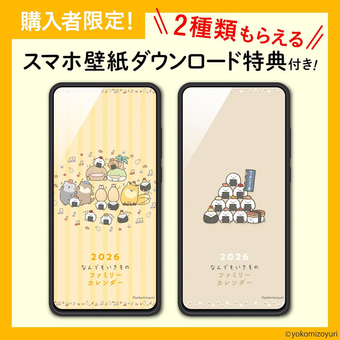 2026 Nandemo Ikimono Family Calendar