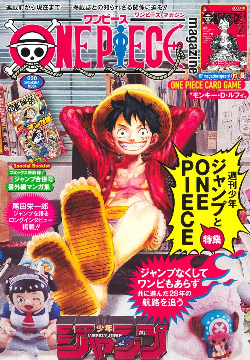 ONE PIECE magazine 020 Tokushuu Weekly Shonen Jump to ONE PIECE