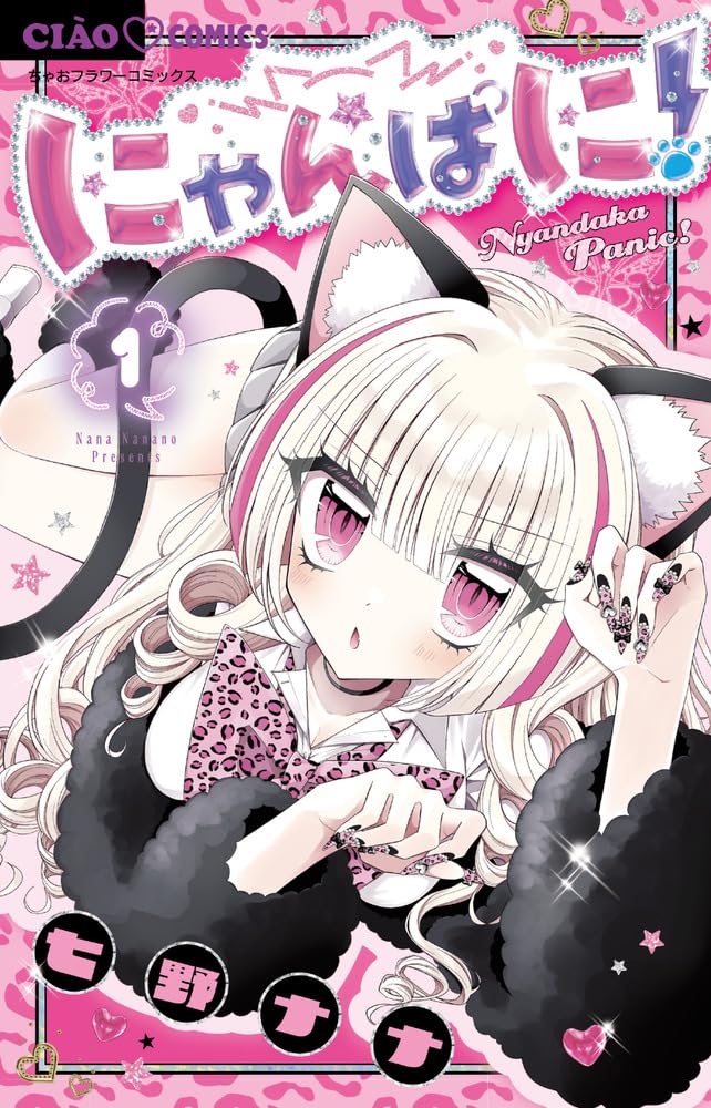Nyanpani 1