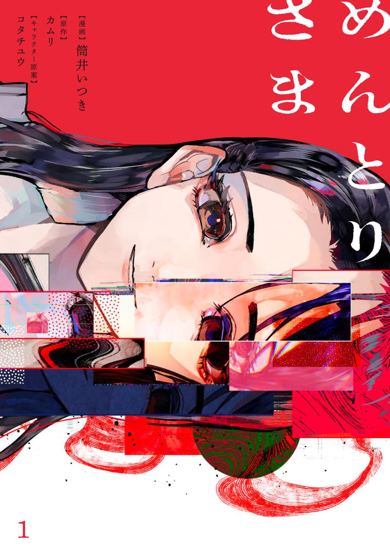 Mentori-Sama 1