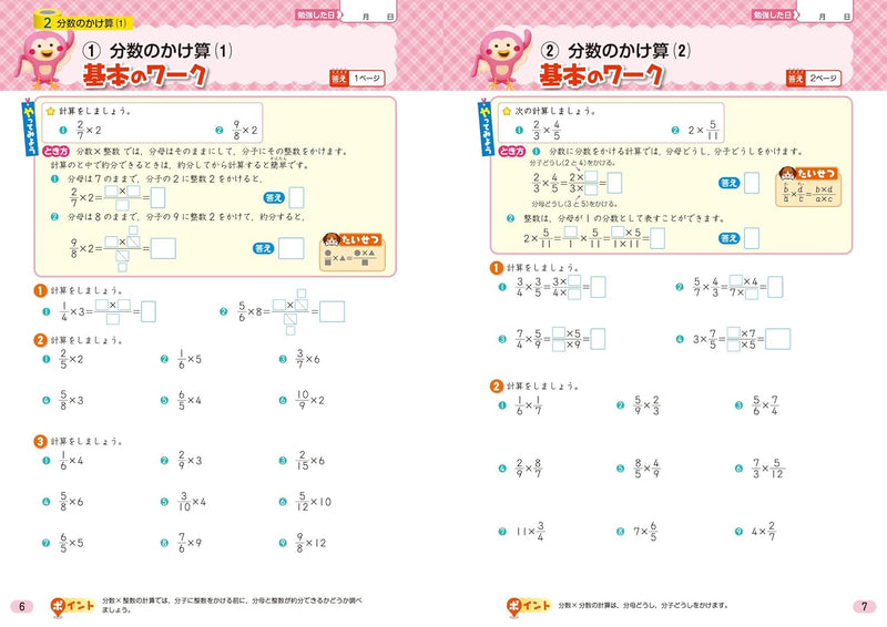 Shougaku Kyoukasho Work Numbers and Calculations 6th Grade Compatible with All Textbooks