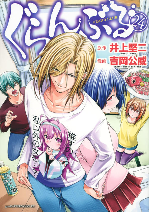Grand Blue (Grand Blue Dreaming) 24