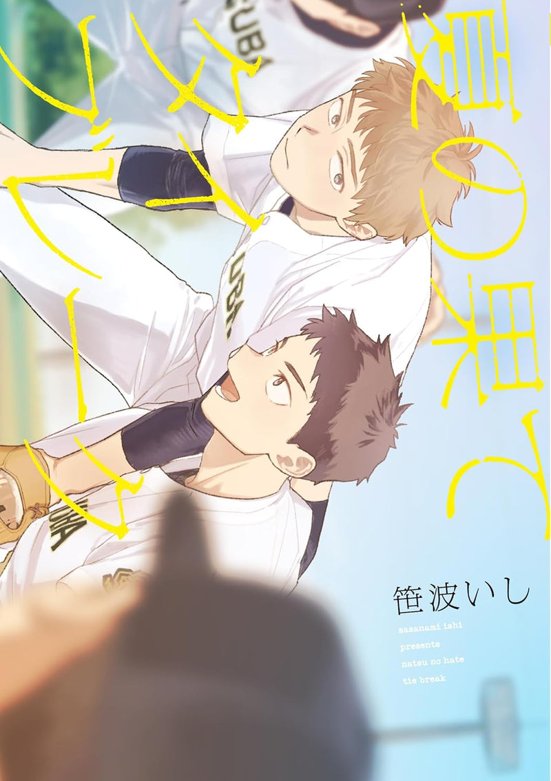 Natsu no Hate Tie Break