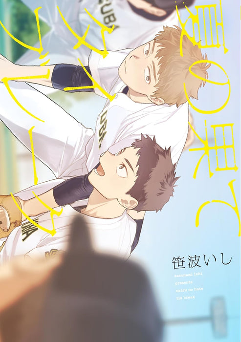 Natsu no Hate Tie Break