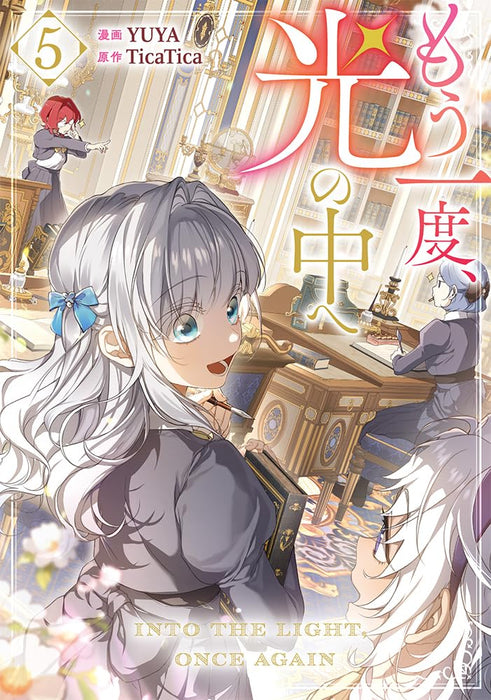 Into the Light, Once Again (Mouichido, Hikari no Naka e) 5