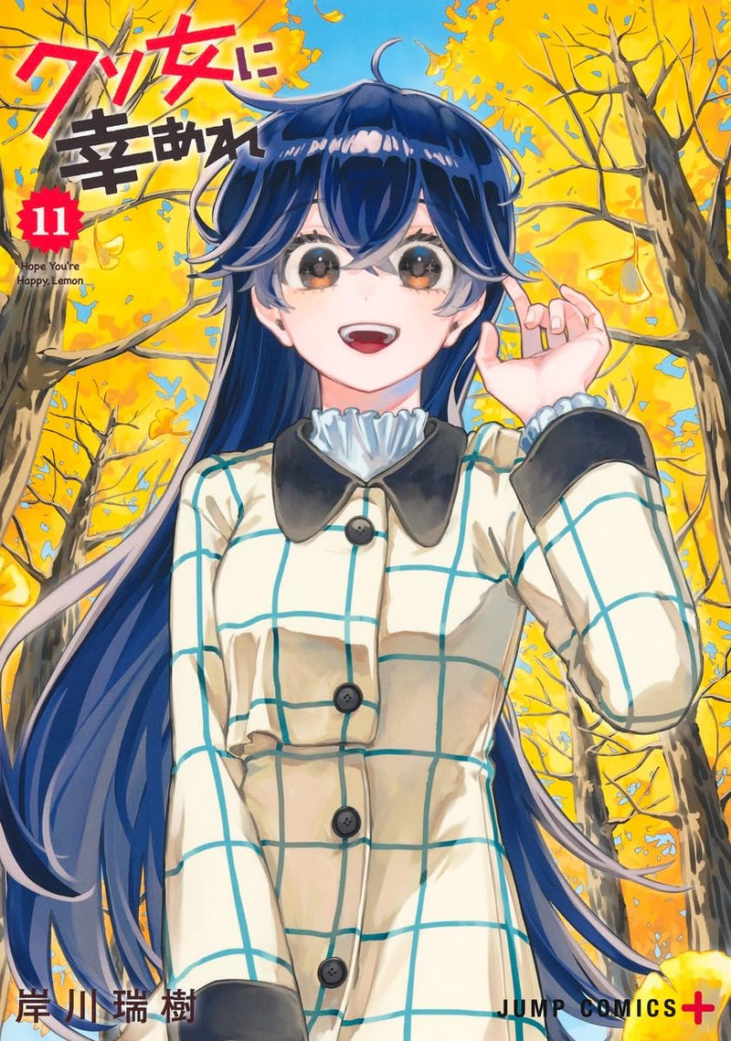 Kuso Onna ni Sachiare 11