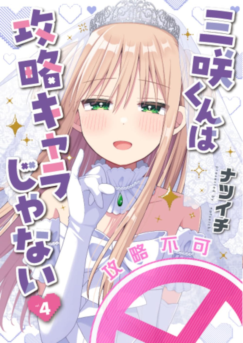 Misaki-kun wa Kouryaku Chara ja Nai 4
