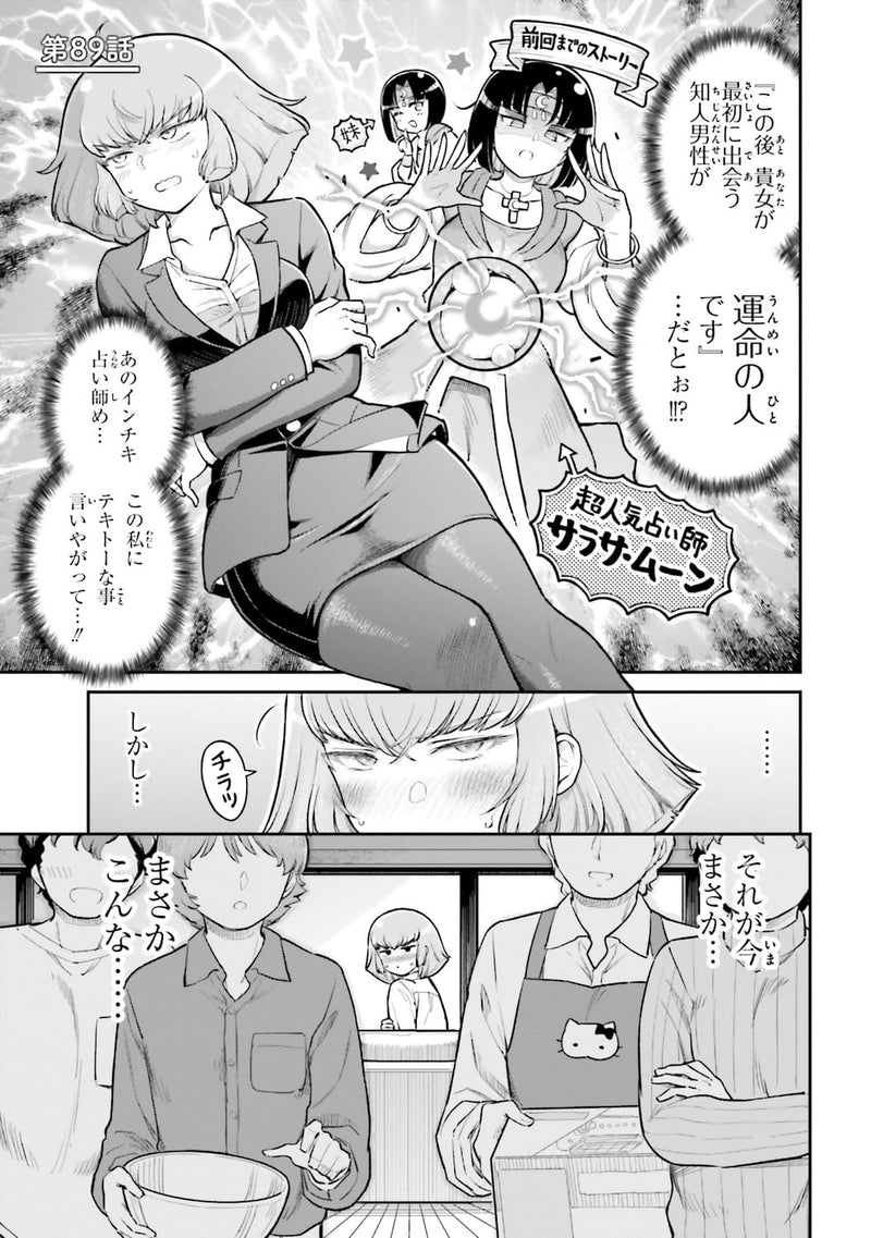 Arasa OL Haman-sama 8