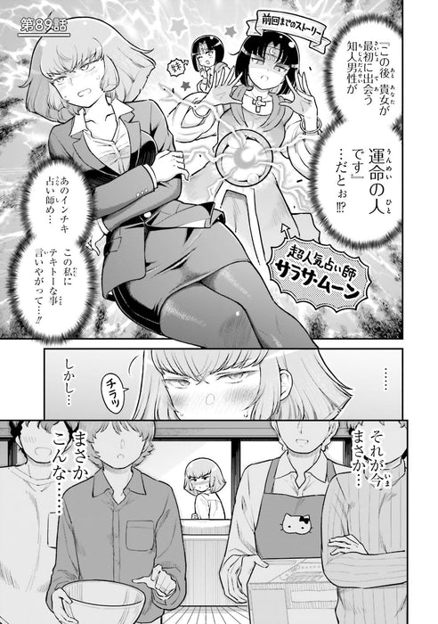 Arasa OL Haman-sama 8