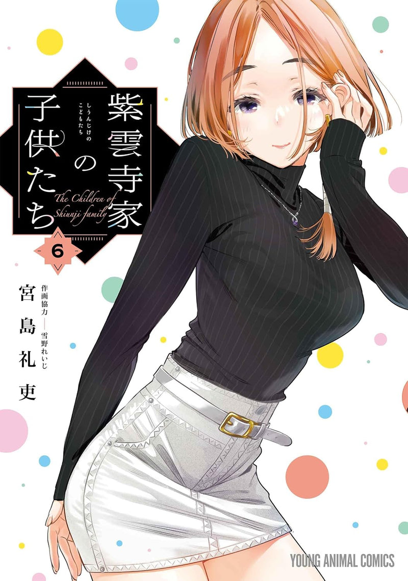 Shiunji-ke no Kodomo-tachi 6