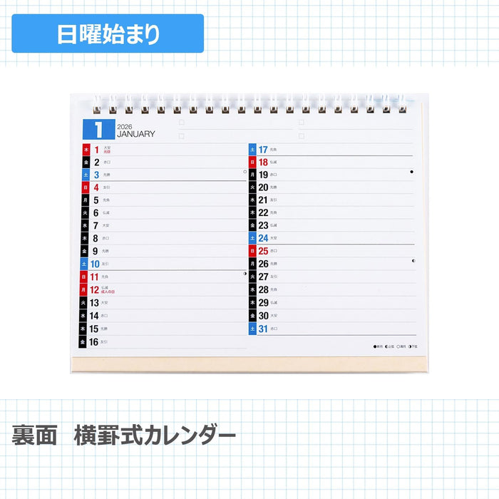 Takahashi 2026 Desk Calendar B6 E155