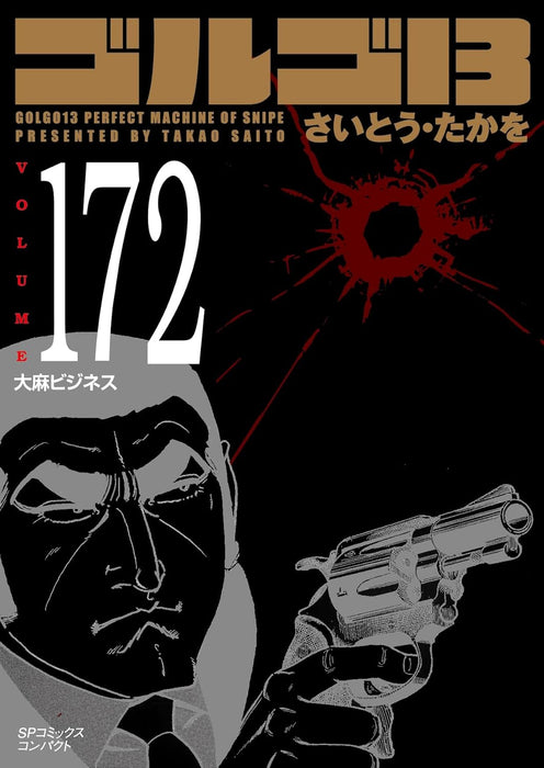 Golgo 13 172 Taima Business