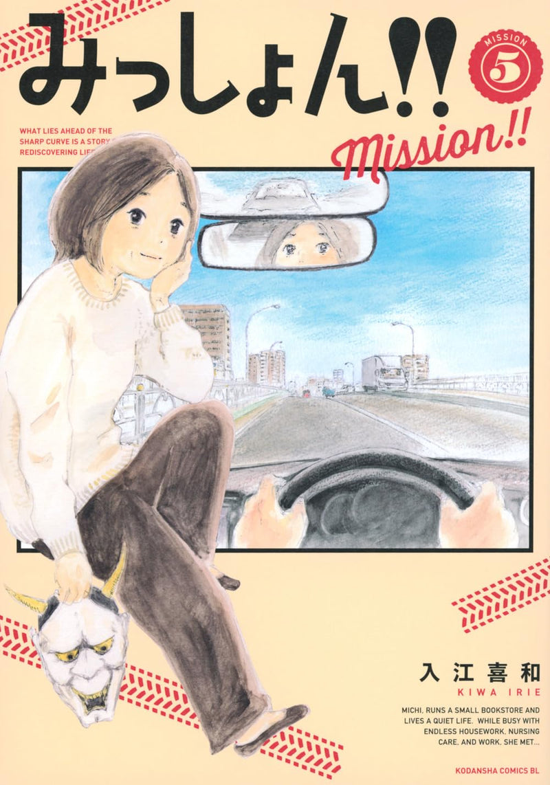 Mission!! 5