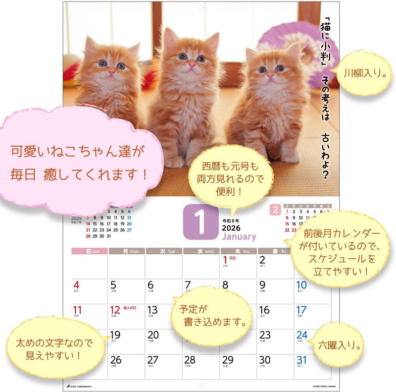 Active Corporation 2026 Wall Calendar Datte Neko Damono. 26ACL-66
