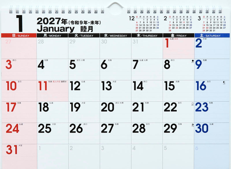 Takahashi 2027 Wall Calendar A4 E62