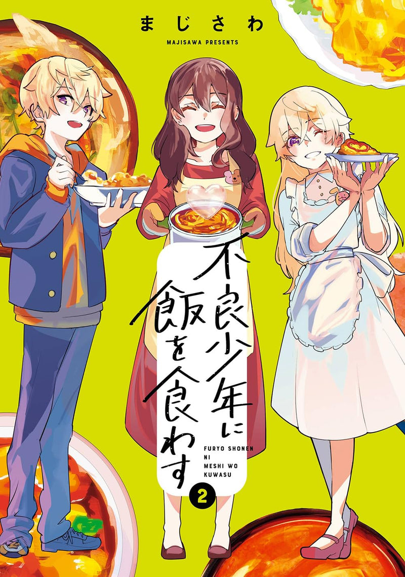 Furyou Shounen ni Meshi wo Kuwasu 2