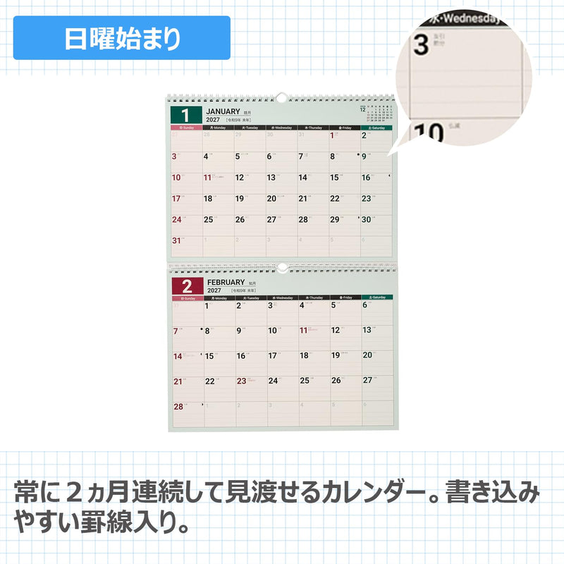 New Japan Calendar 2027 Wall Calendar Sansui NK141 610x425mm