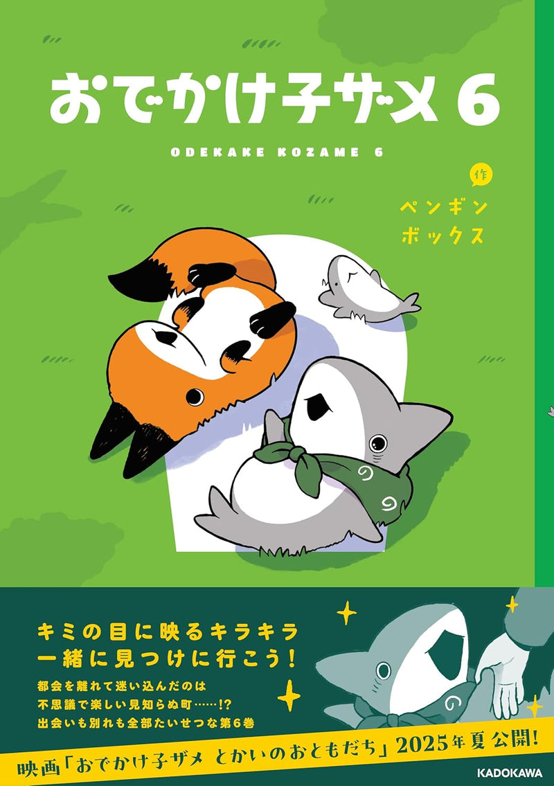 Odekake Kozame 6