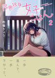 The Suffering of a 26 Year Old Unloved Female Doomer (Genkai Dokushin Joshi (26) Gohan) 2