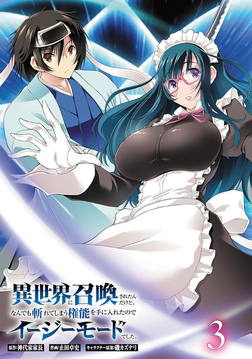 Isekai ni Shoukan sareta n dakedo, Nandemo Kireteshimau Kennou wo Te ni Ireta node Easy Mode deshita. 3